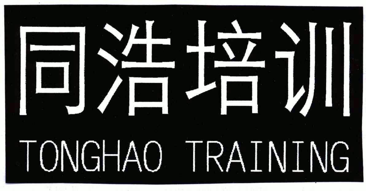 重庆市同浩同德创业咨询有限公司