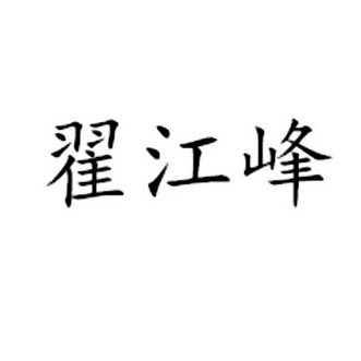 巴彦淖尔市今时信合网络科技有限公司