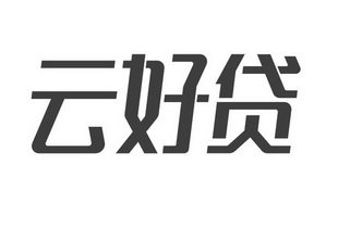 集融汇商商业保理(天津)有限公司