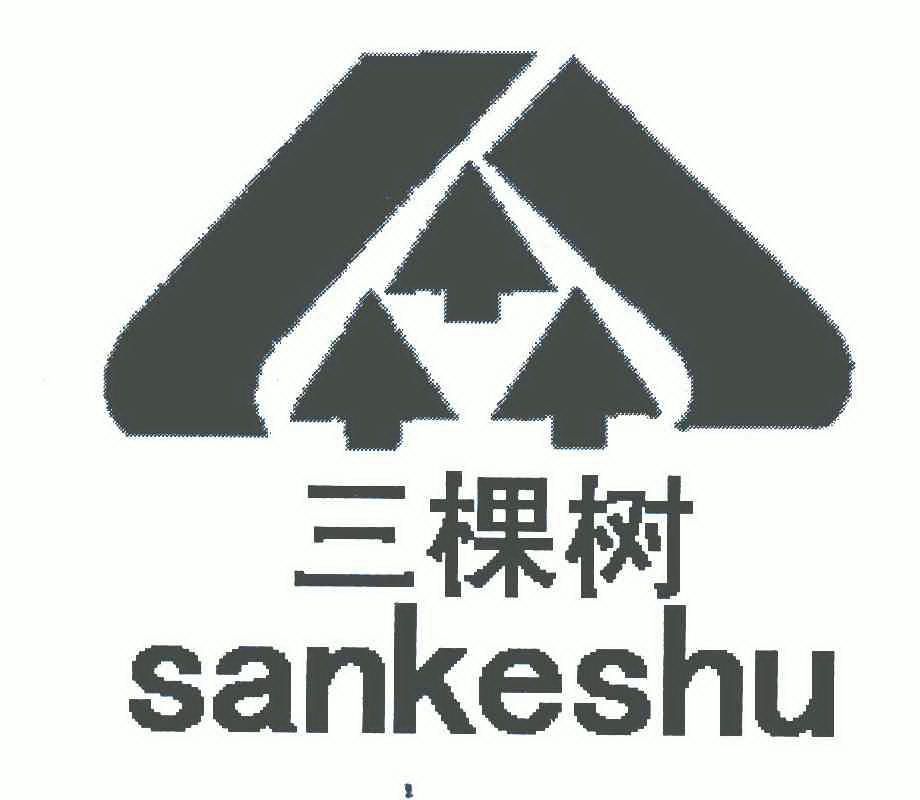 平泉县三棵树食品有限责任公司商标信息【知识产权-商标信息-商标名称