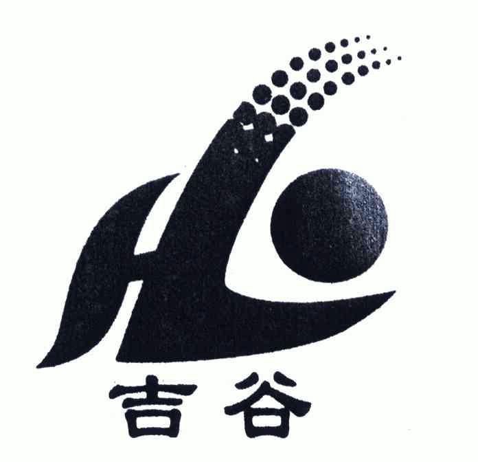 吉谷;hlo 5731812 第31类-饲料种籽 2006-11-20 详情