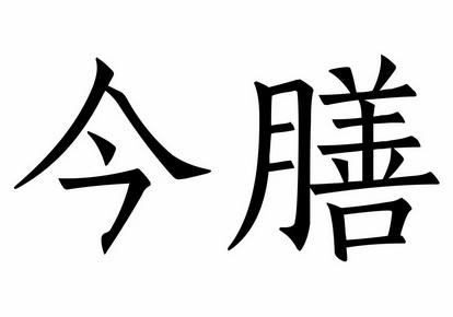 西安骄王生物科技有限公司