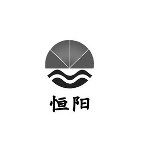 镇江恒阳新能源科技有限公司