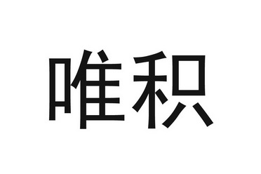 重慶巨琪醫藥有限公司