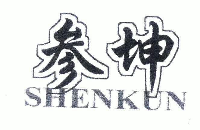 通化东宝五药有限公司
