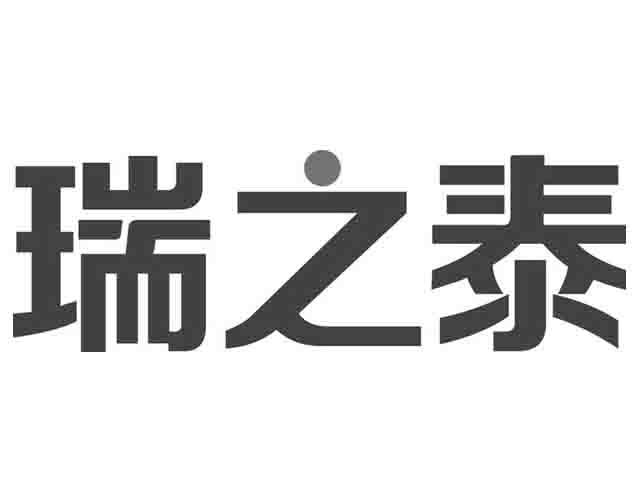 湖南瑞之泰电气有限公司