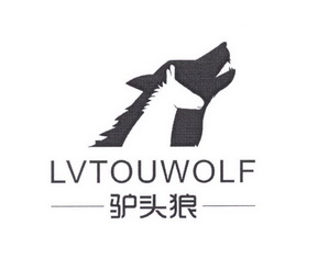 商标名称:驴头狼lvtouwolf lvtouwolf 注册号:34172309 商标类型:第28