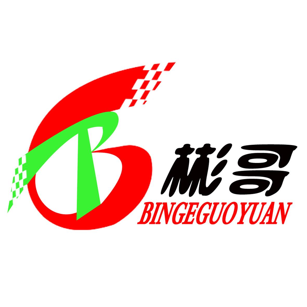 网站备案 品牌信息 商标信息 专利信息 软件著作权信息 商标名称:彬哥