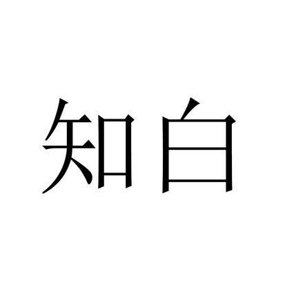 北京帝子台生物科技有限公司