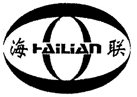 三门峡市海联成品油零售有限责任公司_企业商标大全_商标信息查询_百