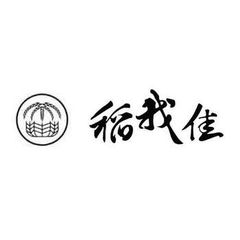 铁岭县双井子乡春华秋实农作物种植专业合作社