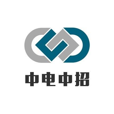 中电中招(北京)招标有限公司