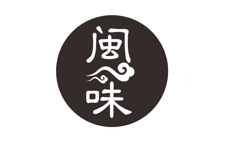 商标名称:闽味 注册号:16625779 商标类型:第43类-餐饮住宿 商标有效