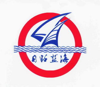 日照蓝海酒业有限公司