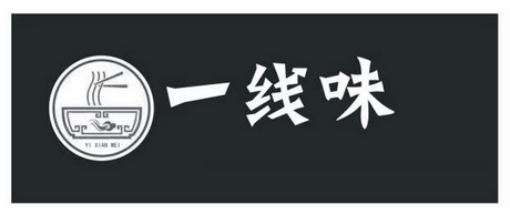 杭州富阳一线牵餐饮有限公司