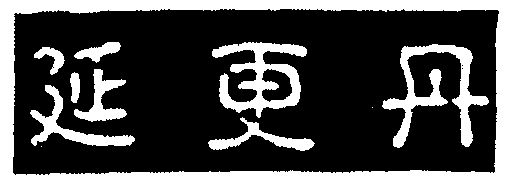辽宁生物科技开发有限公司