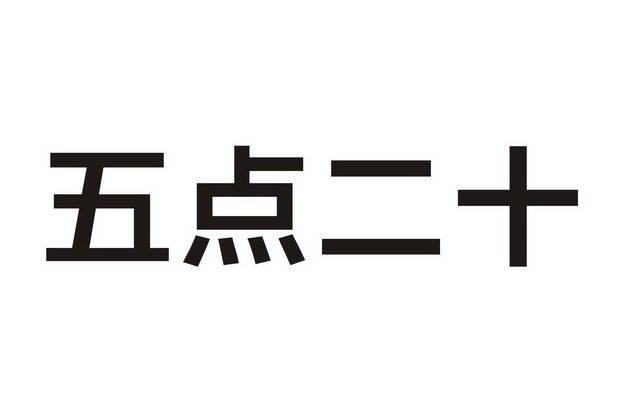 注册号:24262677 商标类型:第45类-社会服务 商标有效时间:2018-05-21