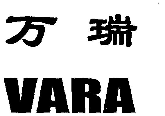 四川万瑞信息产业集团有限公司