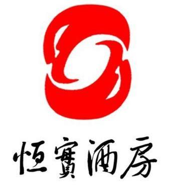 贵州省仁怀市恒实酒房酒业销售有限公司