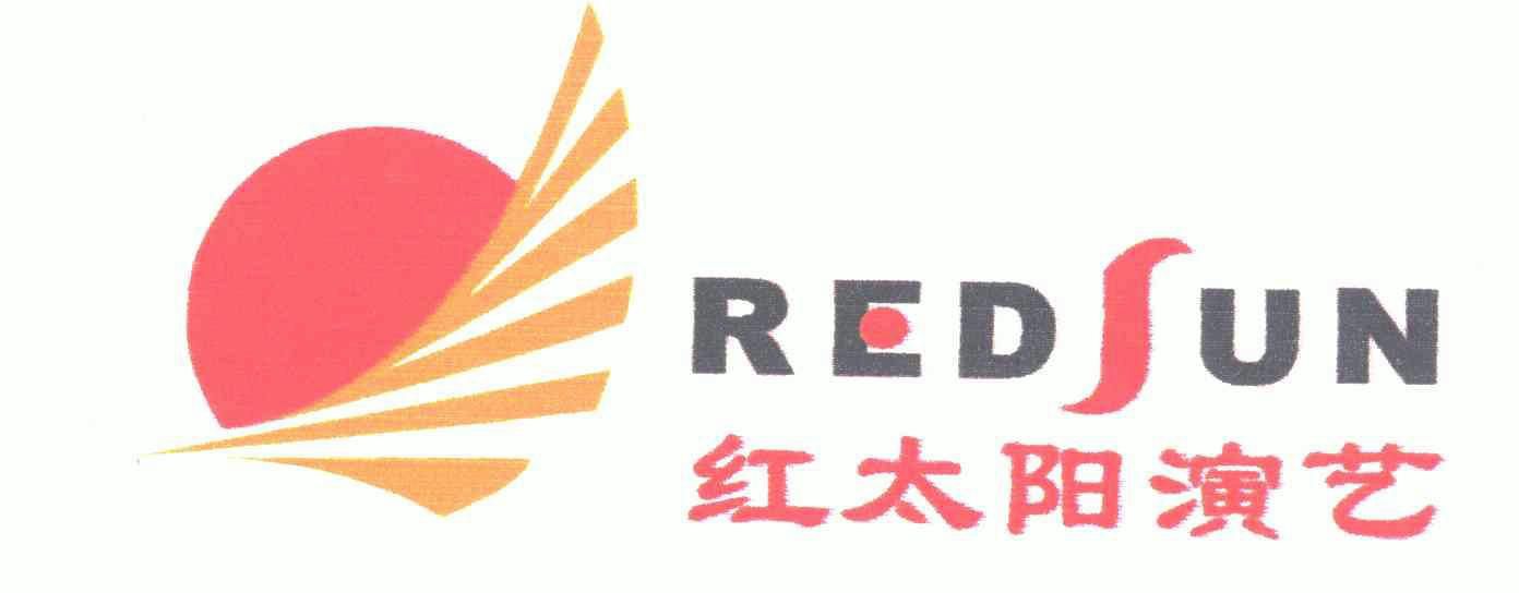 重庆红太阳文化演出有限公司