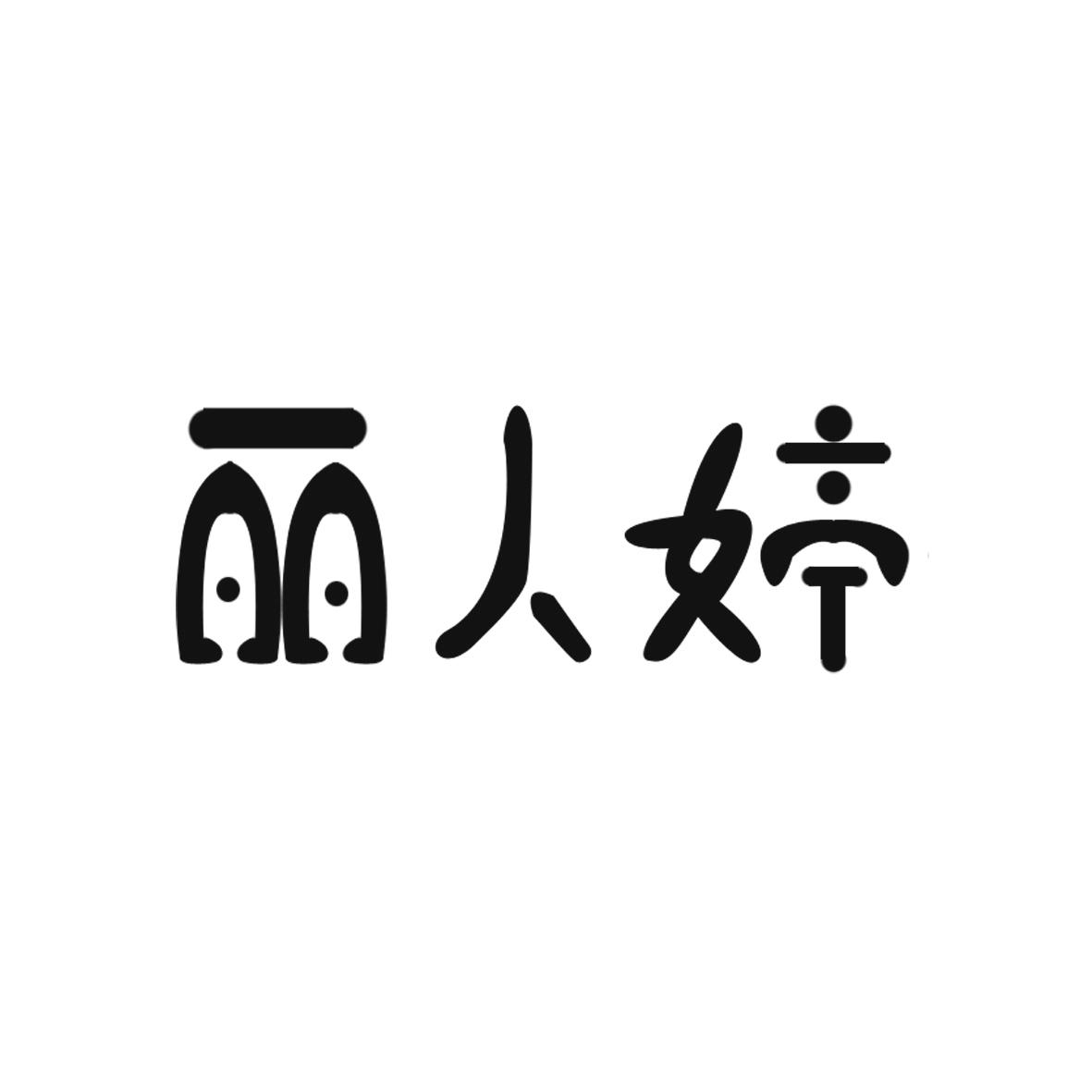 品牌logo