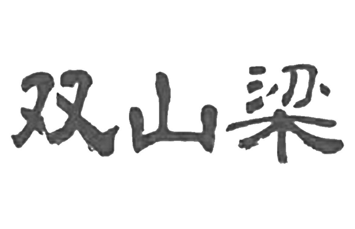 鄂尔多斯市水镜湖农业旅游开发有限公司