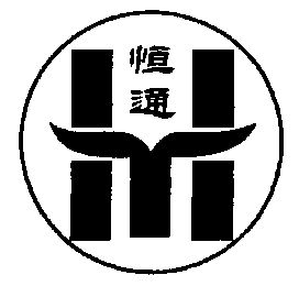 嵊州市恒通化建工贸有限公司