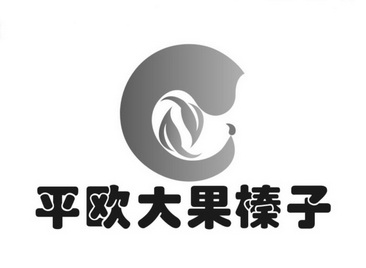 抚顺平欧大果榛子种植专业合作社