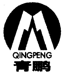 重庆永荣青鹏水泥有限公司