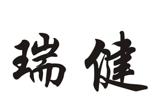 郑州瑞普生物工程有限公司