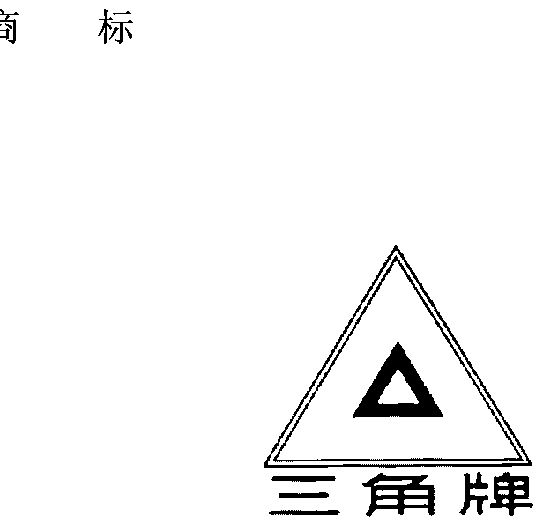 广西梧州三角食品有限公司_企业商标大全_商标信息查询_百度企业信用