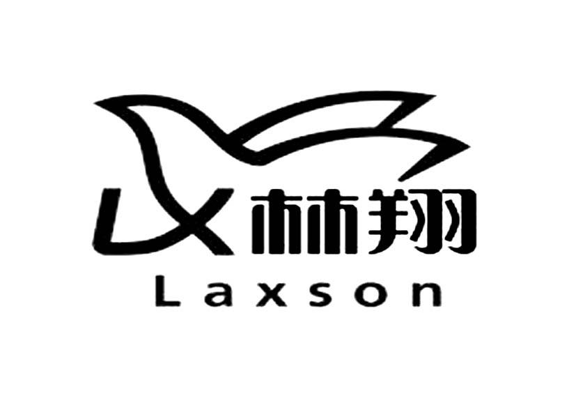 林翔 laxson 18559154 第35类-广告销售 2015-12-09 详情