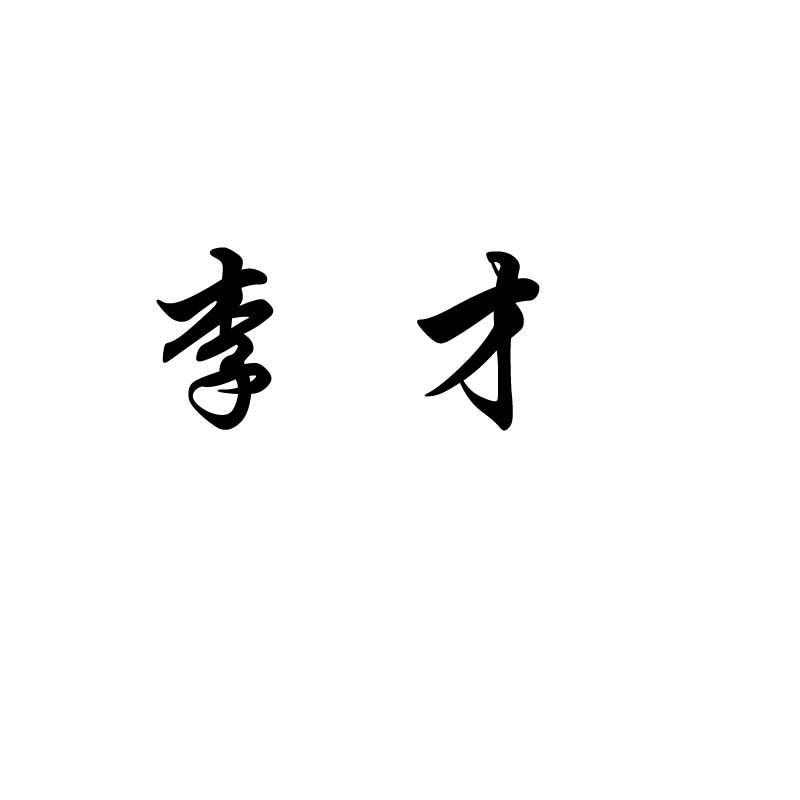 品牌logo