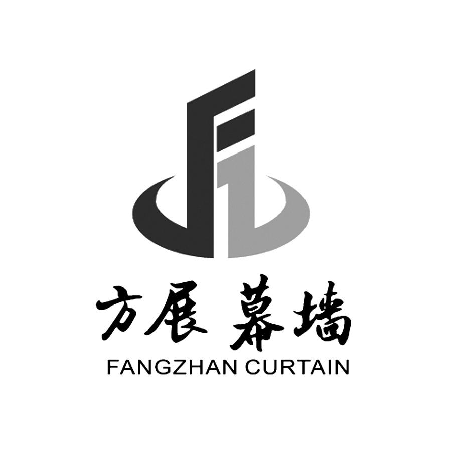 浙江方展幕墙维护工程有限公司_企业商标大全_商标信息查询_百度企业