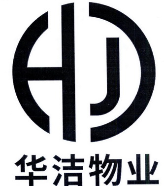 无锡华洁物业有限公司 > 商标信息 商标信息1 序号