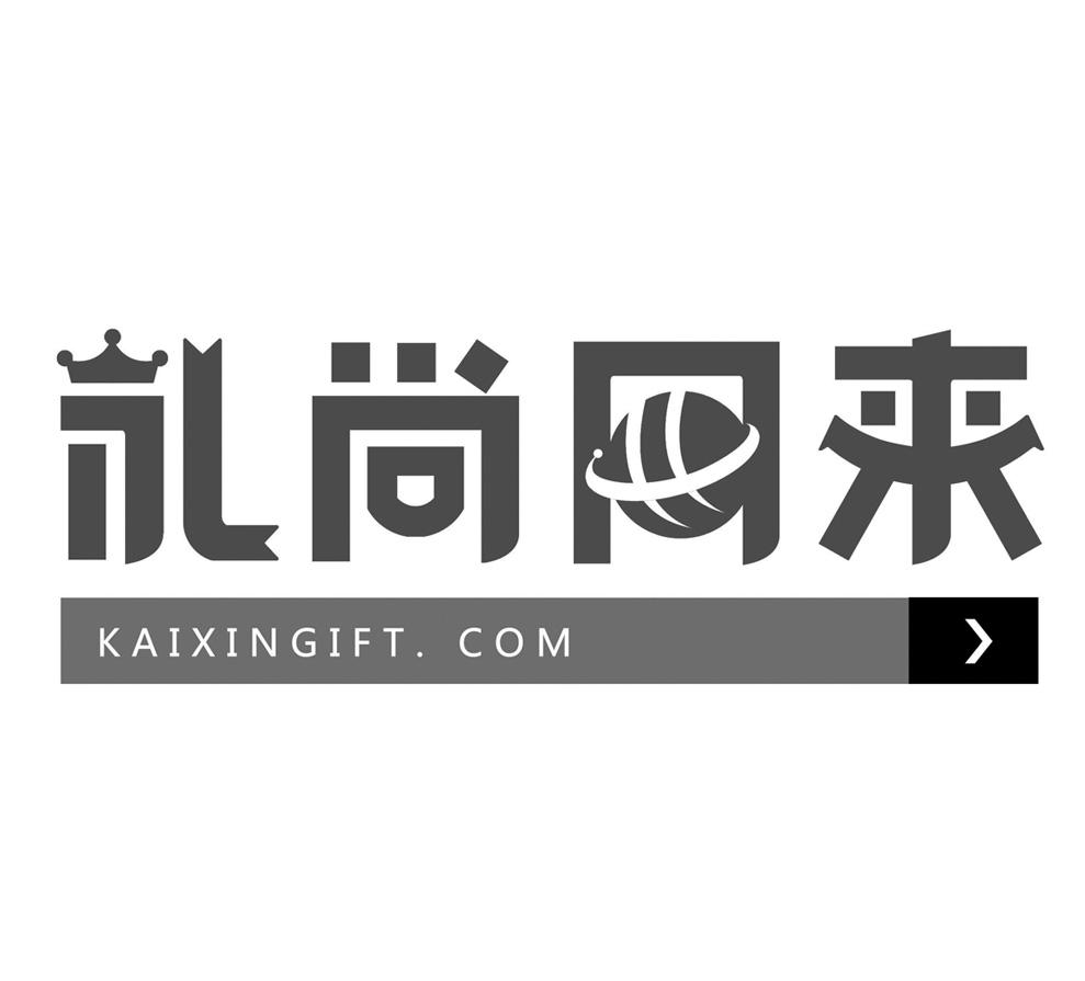 礼尚网来 kaixingift.