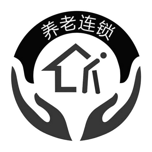 深圳市智慧养老连锁管理有限公司