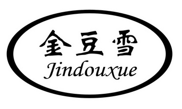 宁安市金豆蔬菜农民专业合作社