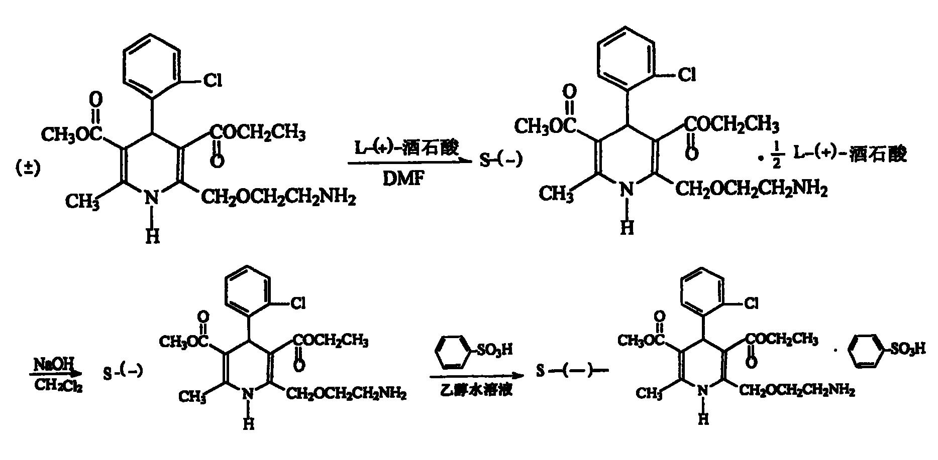 苯磺酸左旋氨图片